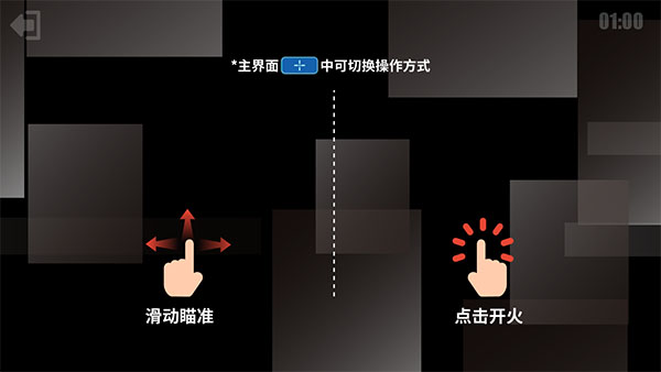 射击训练营图2