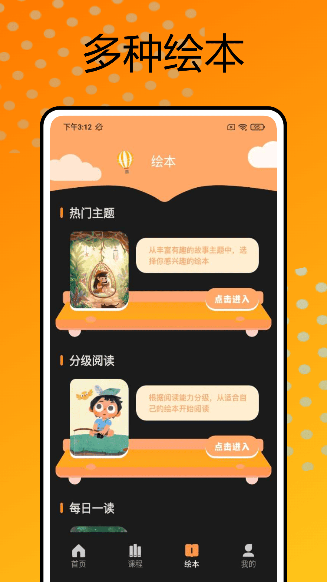 好爸妈app图2
