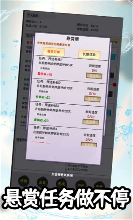 这个仙界有点肝手游图3