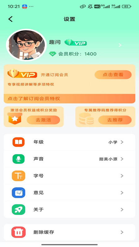 作业快讲app