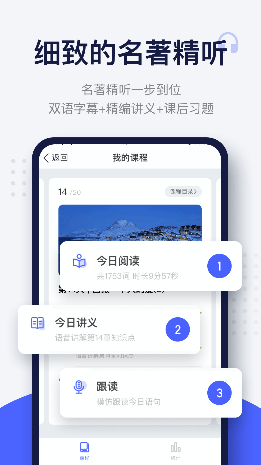 每日英语阅读app图3
