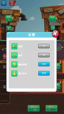 我家有座矿游戏图2