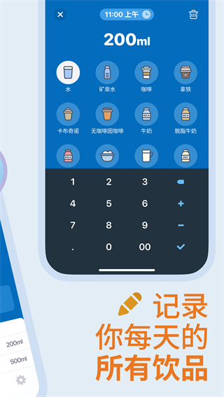 喝水时间健康提醒助手图2