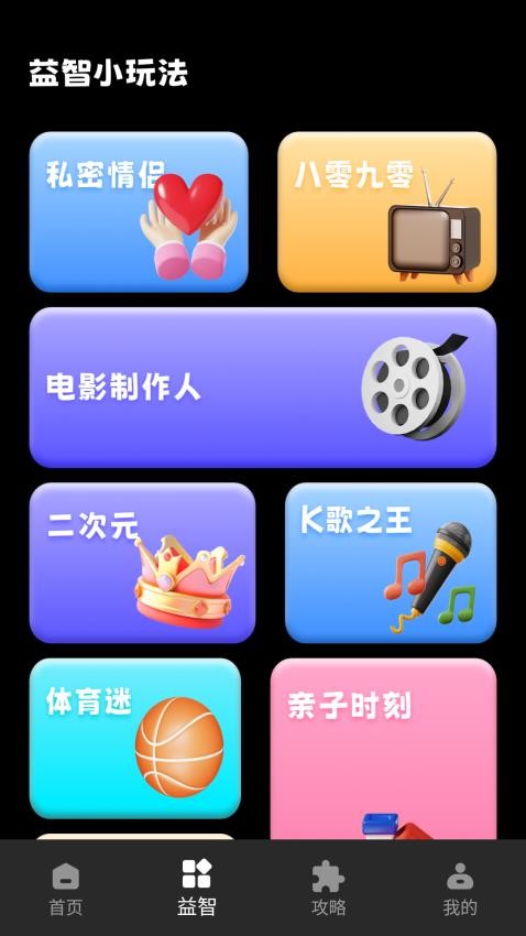 222游乐园app