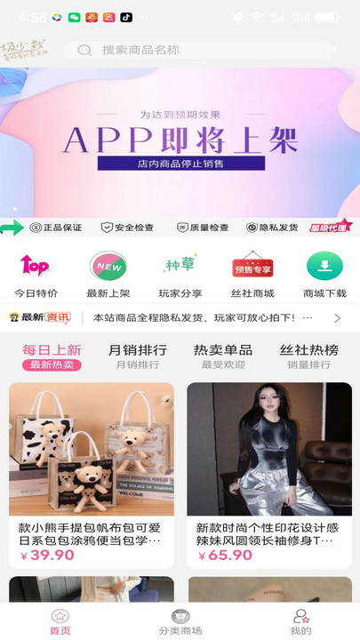 易可闲置社app图1