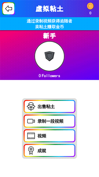 彩虹史莱姆模拟图3
