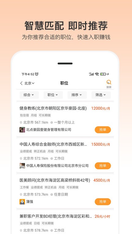 小优快工app
