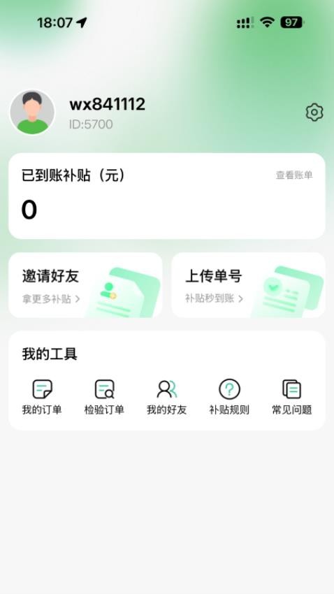 餐餐补app图2