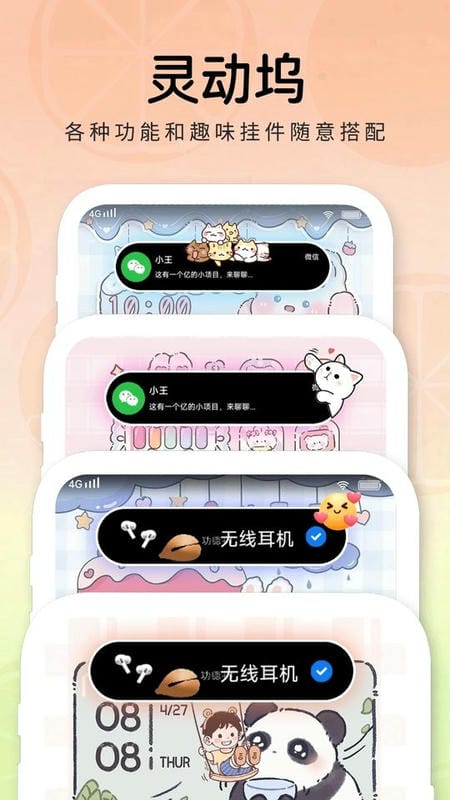 布橘小组件app图3