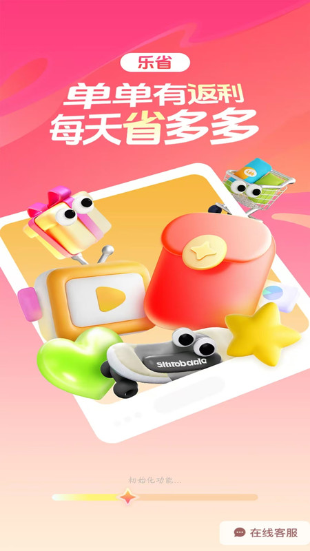 聚省多多app