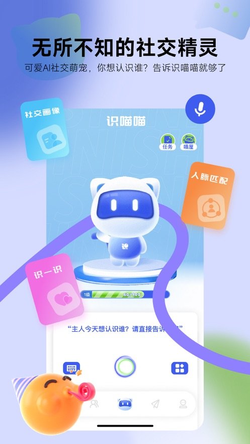 识你app图2