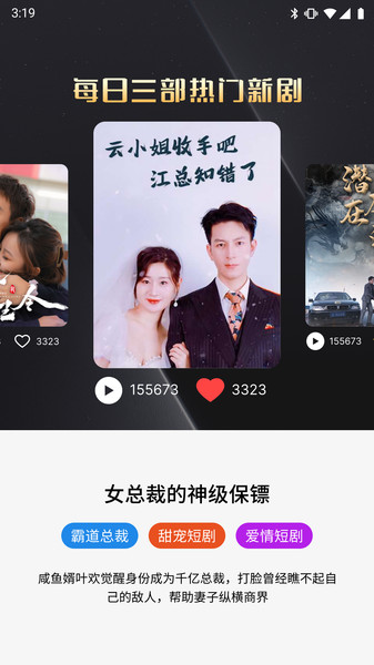 免费短剧全看app
