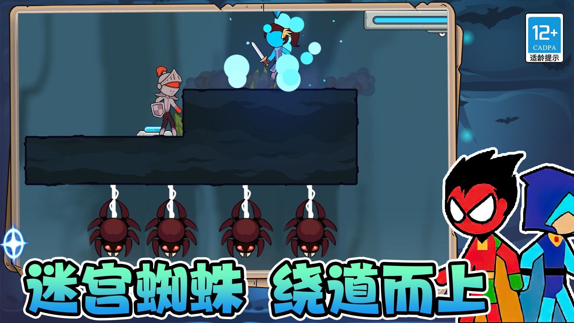 火柴人迷宫逃亡游戏图1
