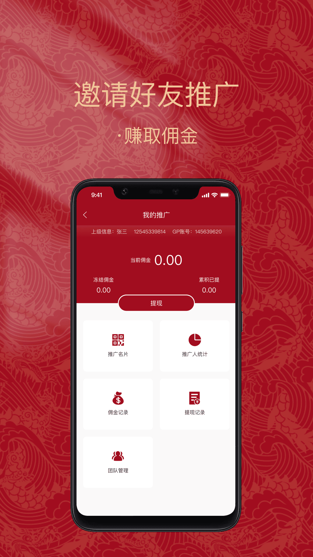 金付好黄金app图1