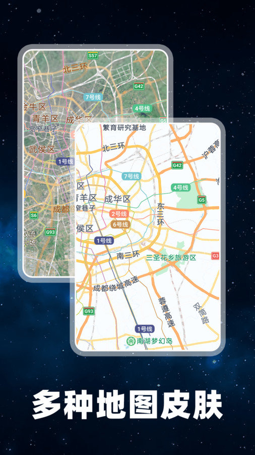 百德地图app图1