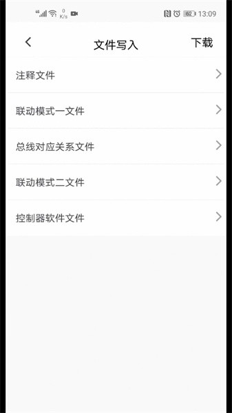 青鸟调试助手app图2