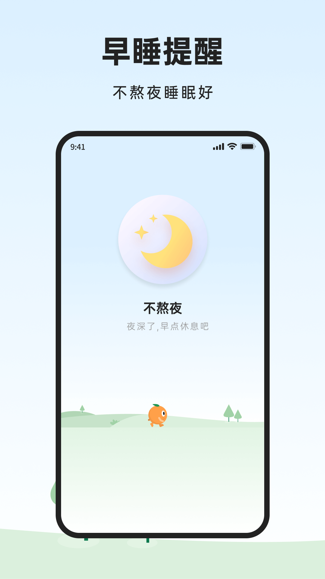 橙子健康计步app图3