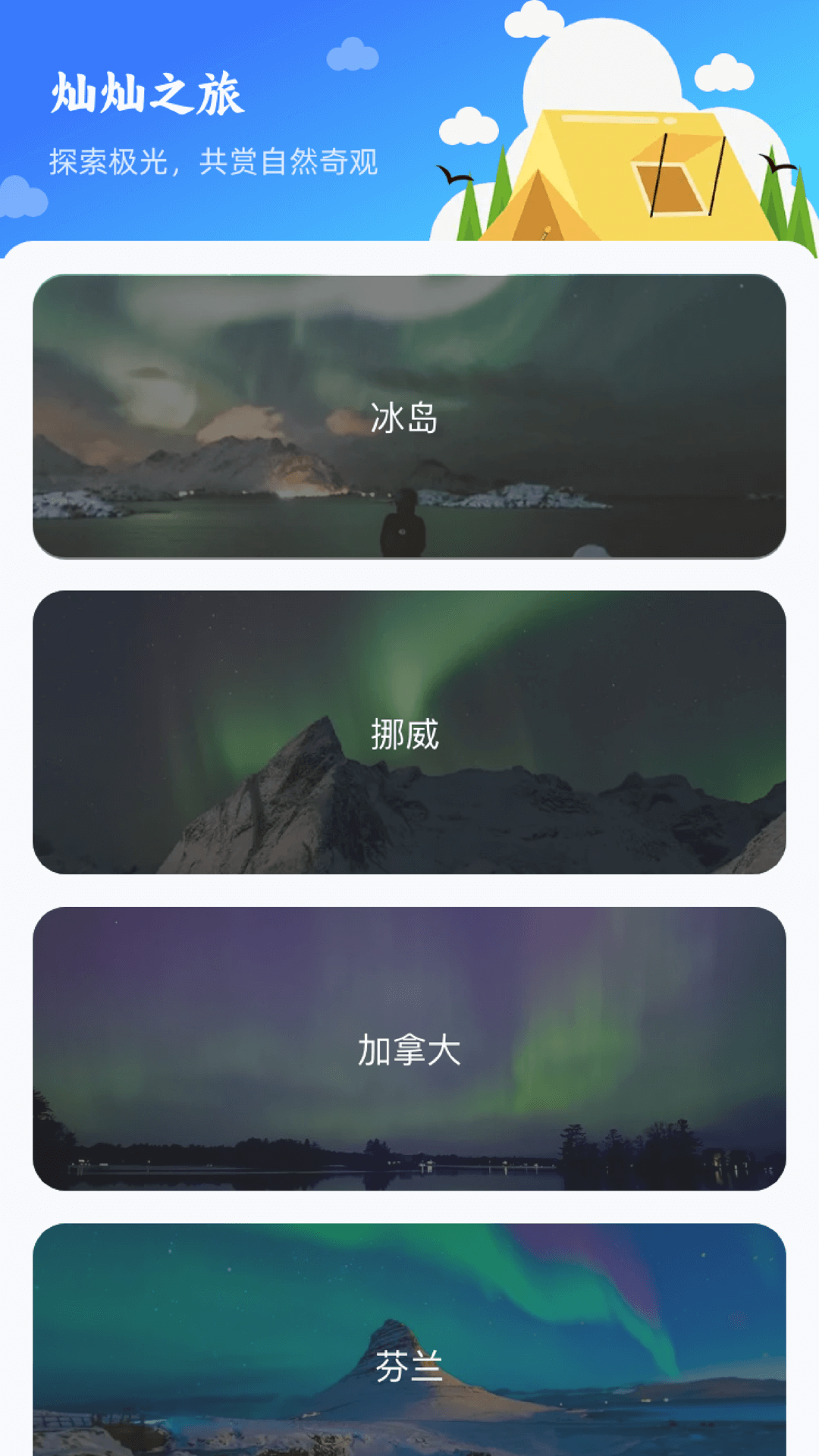 灿灿金星app图1