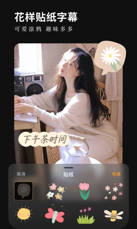 小影app