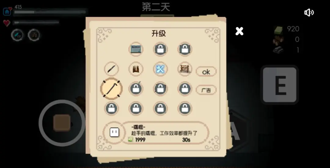 生存者日志游戏图1