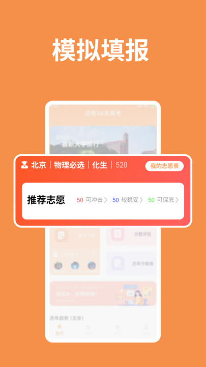 阳光高考信息平台app图4