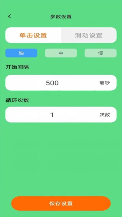 悦动点点app图1