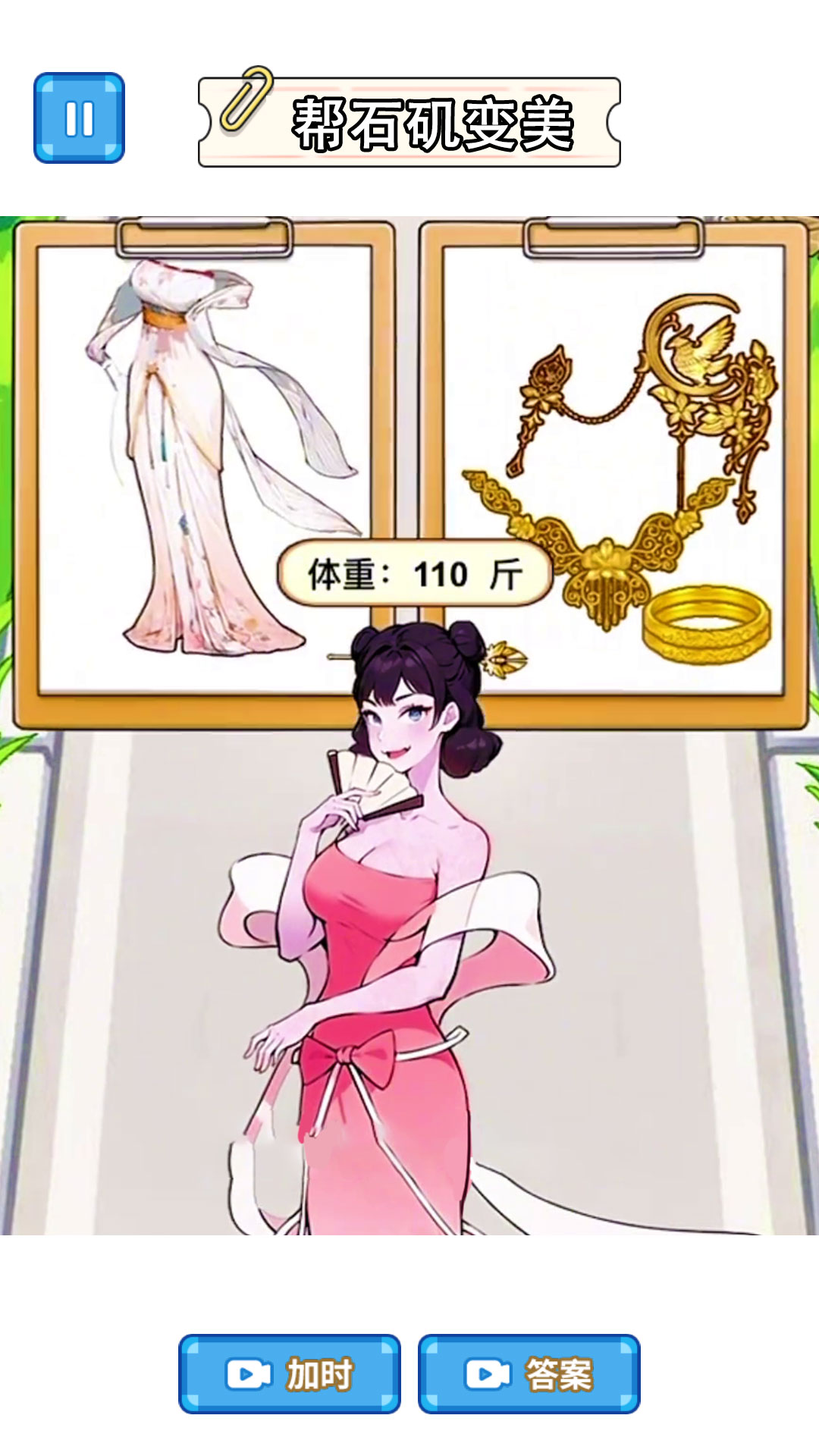 小姐姐减肥记游戏图2