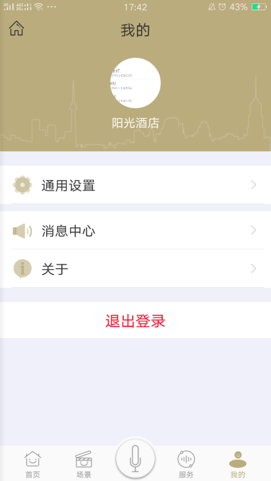 由你控app图1
