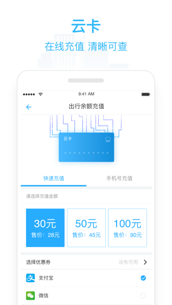 东城行app图3