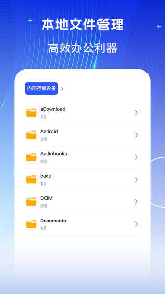 手机文档word编辑软件图4