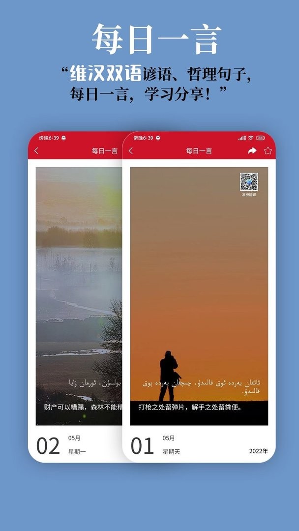 藏汉翻译通app图3
