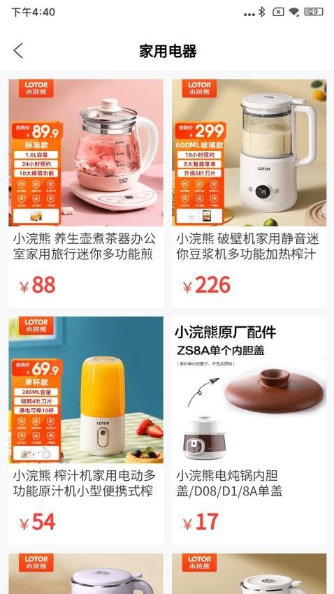 玖玖优选软件