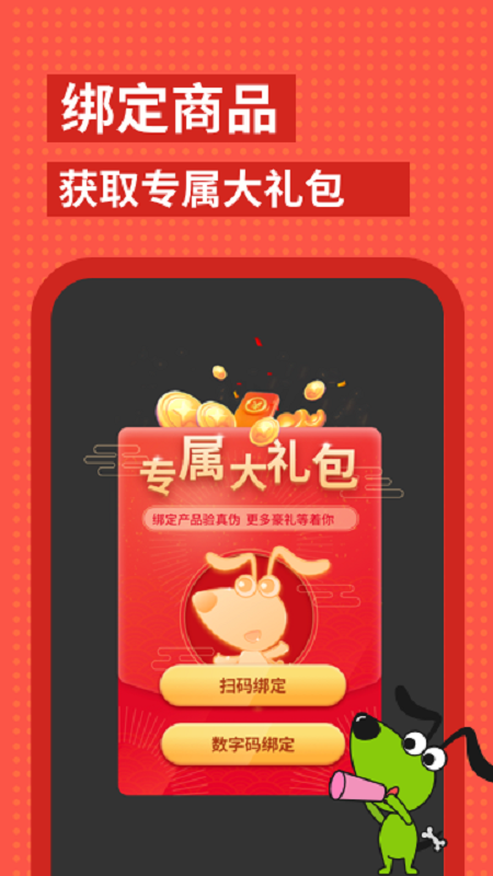 逻辑狗app图4