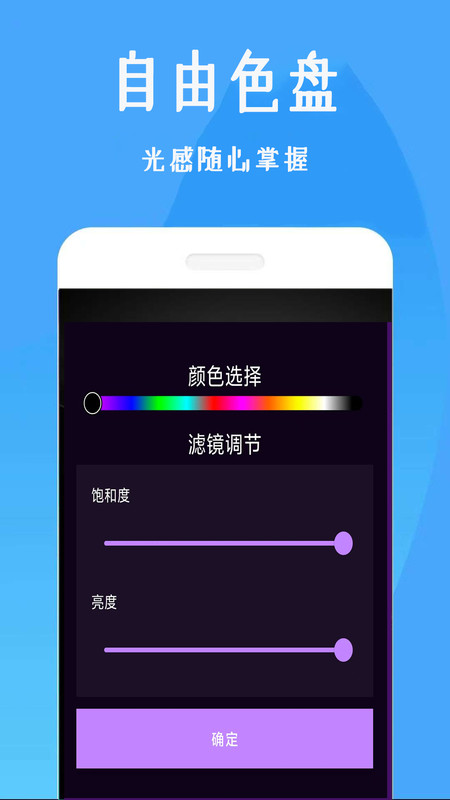 美颜补光灯软件图3