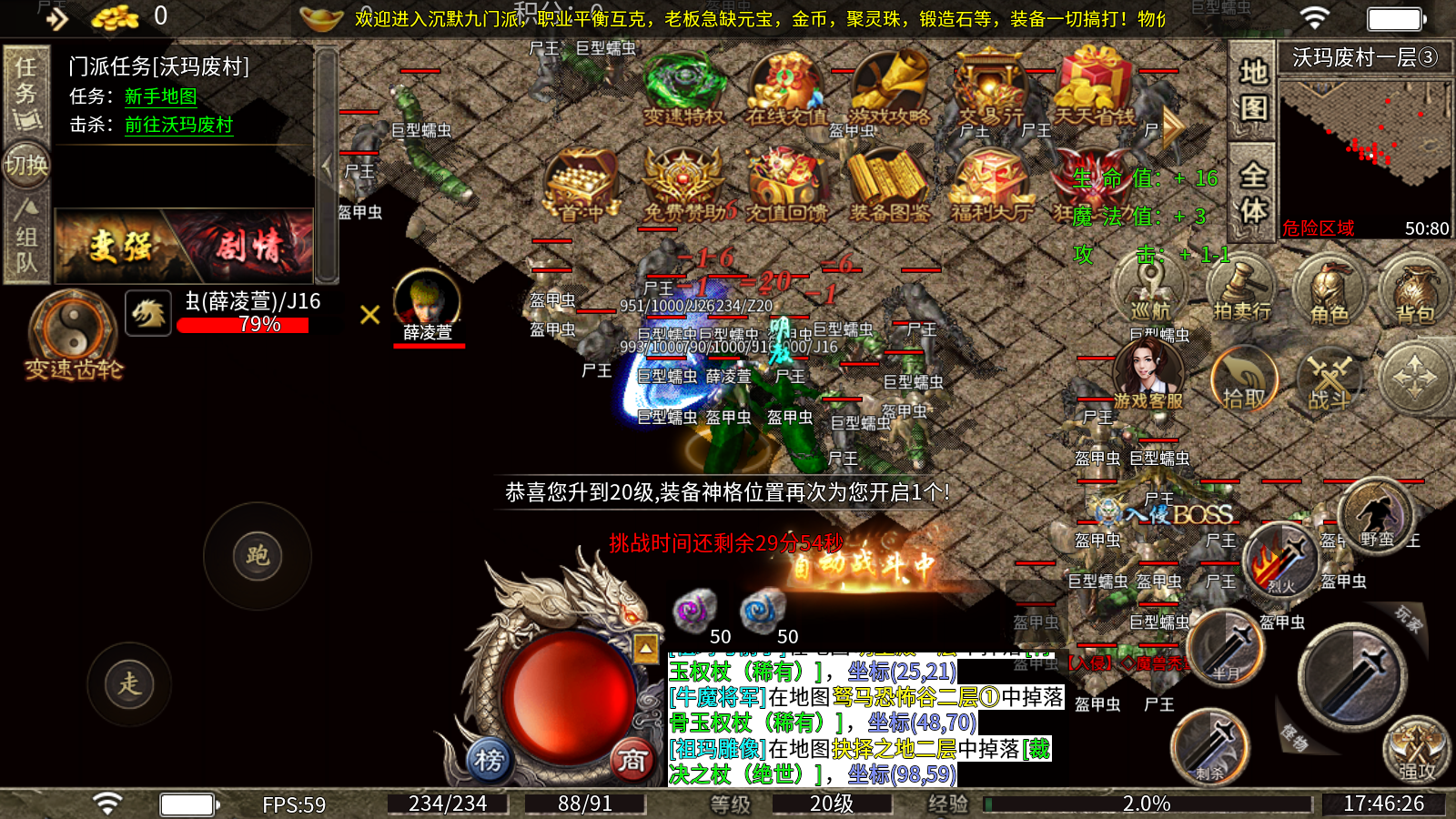 点点传奇手游