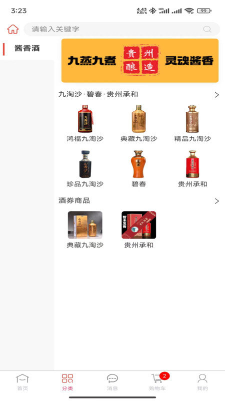承和e购APP图1