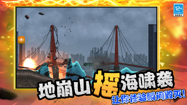 解压超厉害游戏
