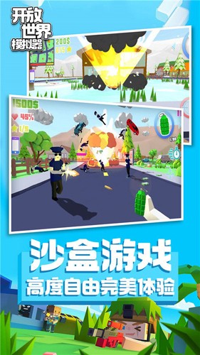 开放世界模拟器图3