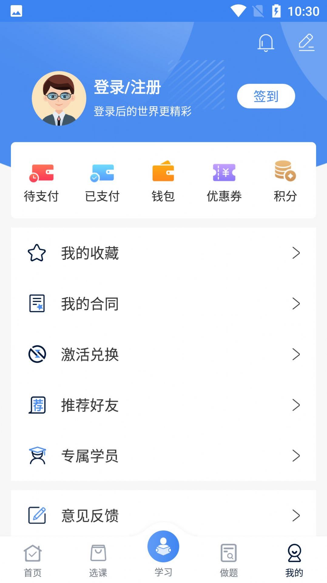 圣手学堂app图1