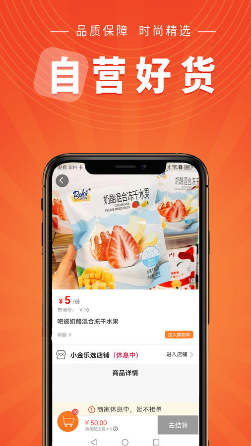 小金乐选软件