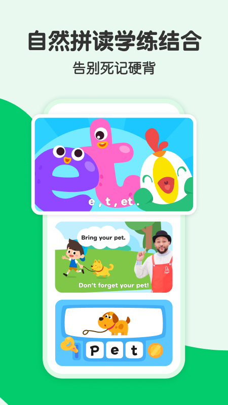 叽里呱啦app图3