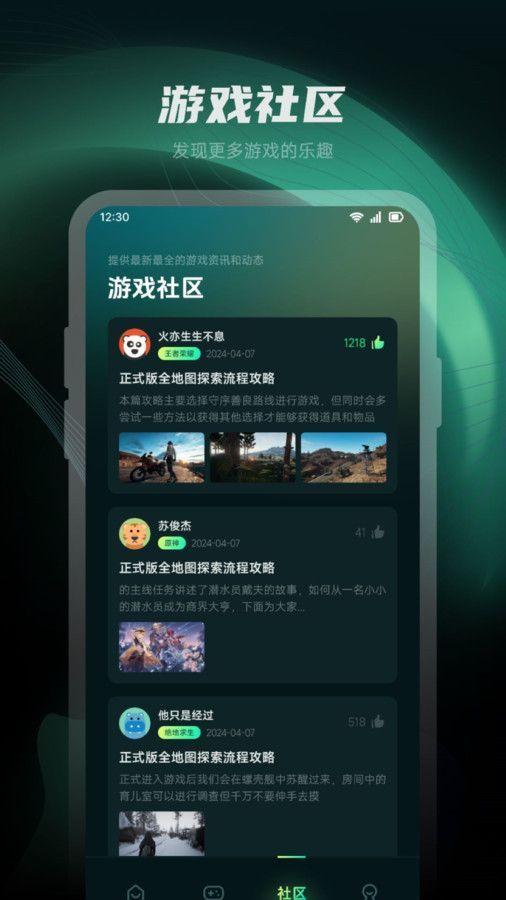 魔玩乐园app图3