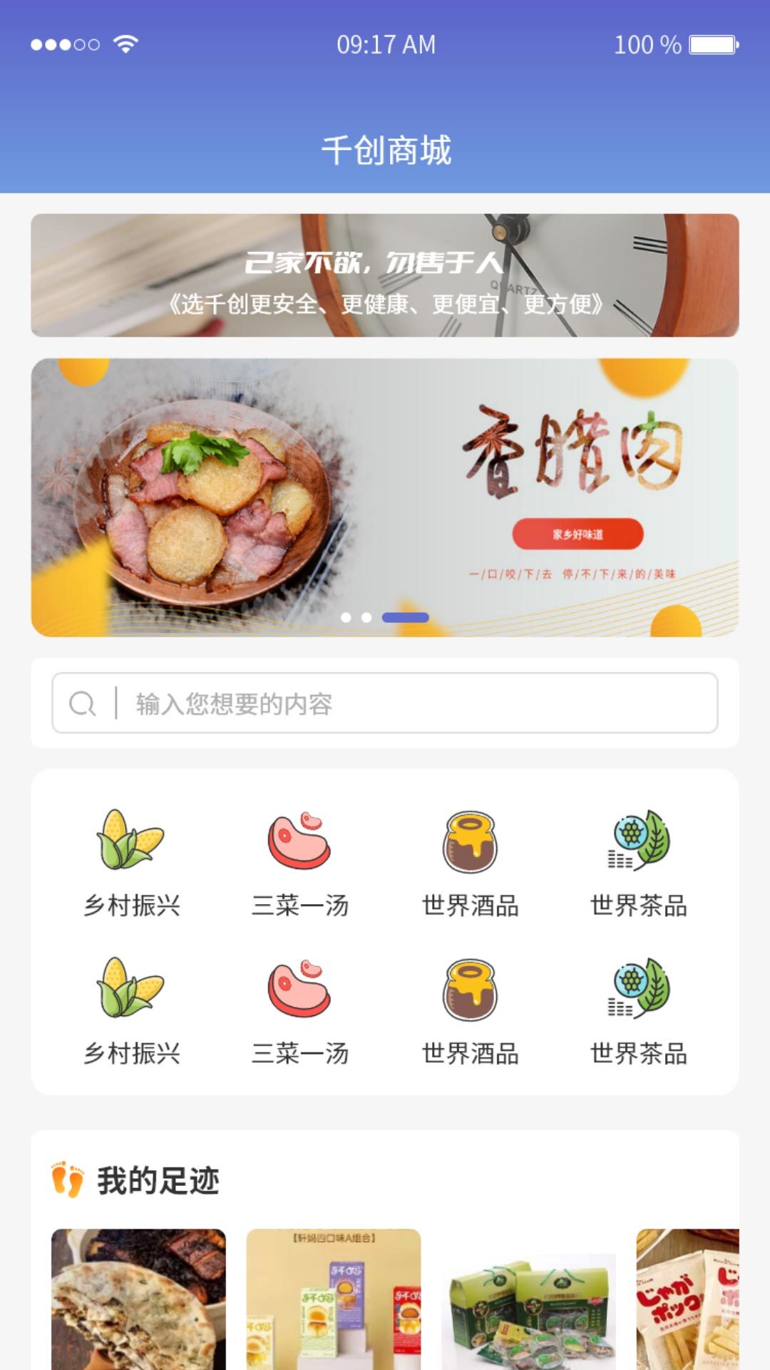 千创家无忧app图3