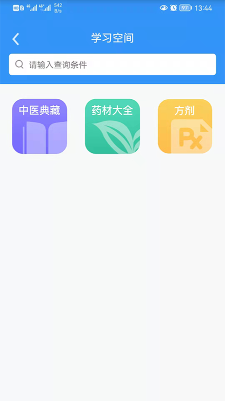 医见通医生端app图2