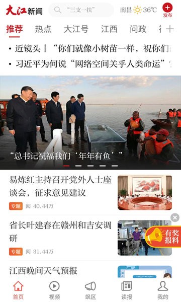 爱吃谷app图1
