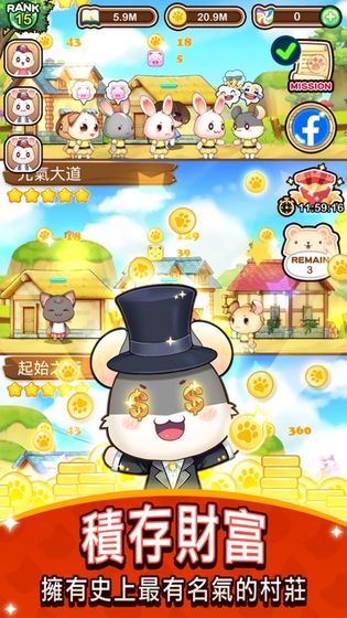 元气动物村图4