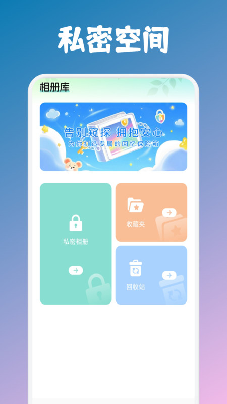 艾音壁纸软件图2
