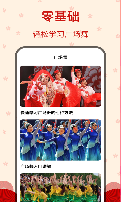 糖果广场舞app