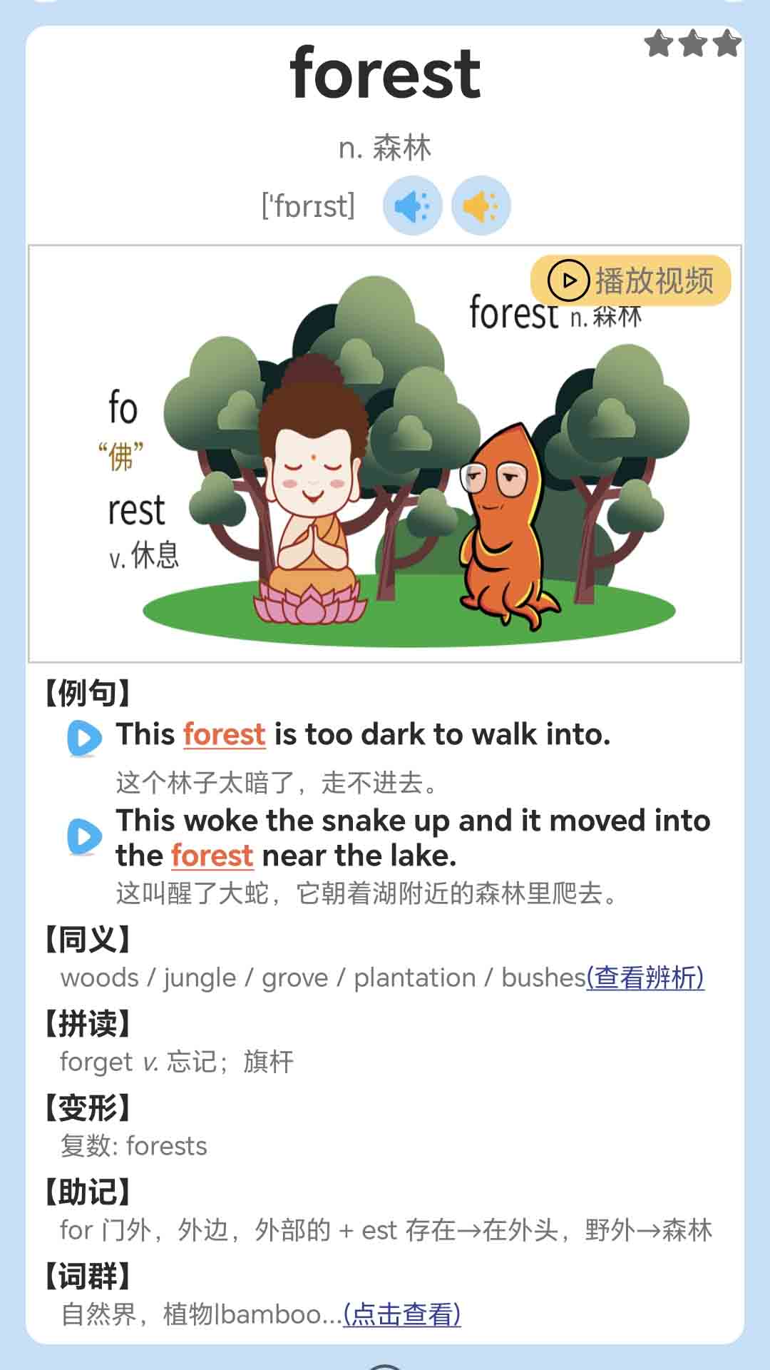 剑桥英语同步学软件