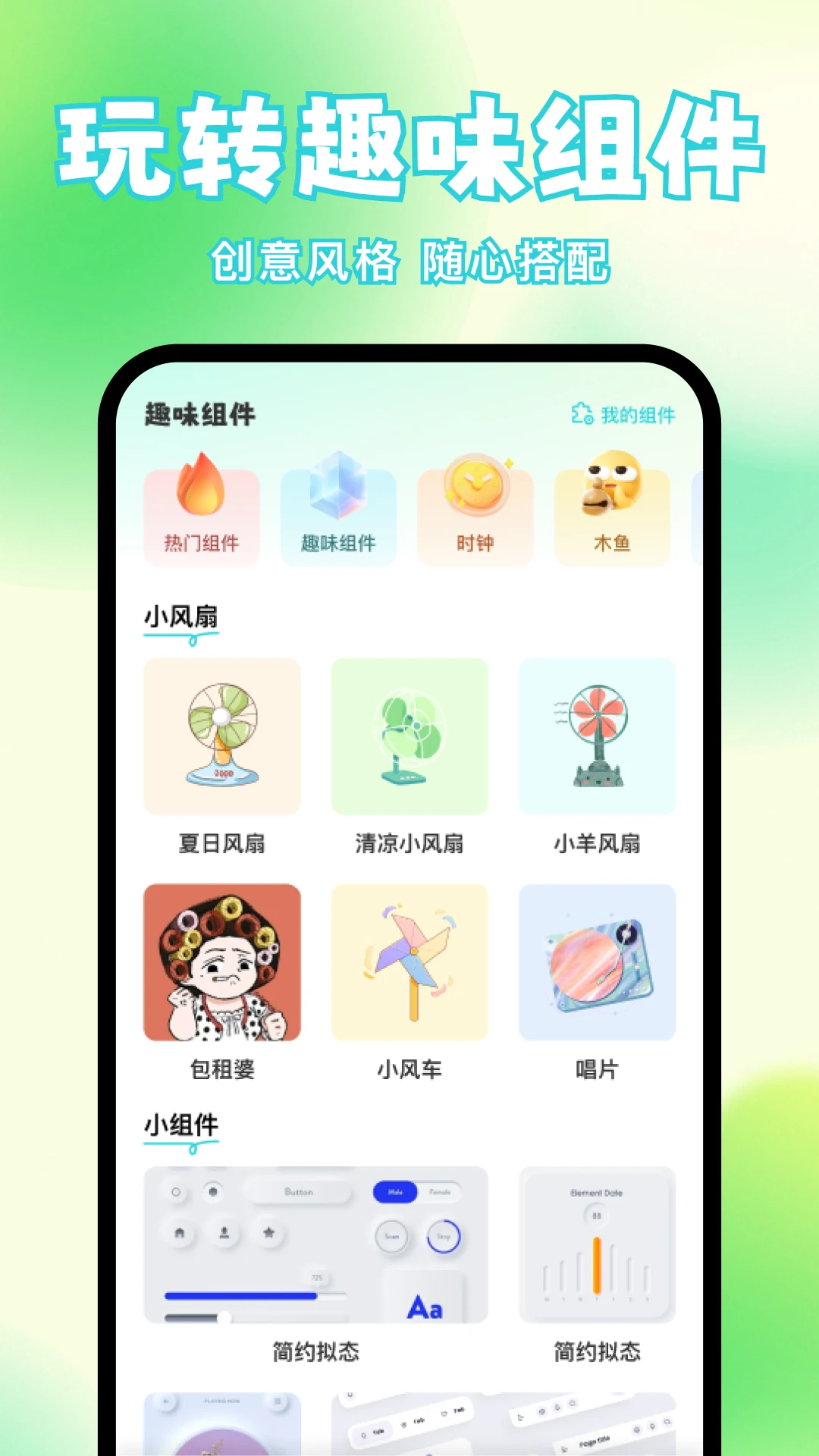 快速换图标app图1